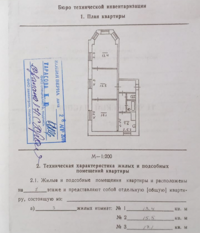 комнат 3