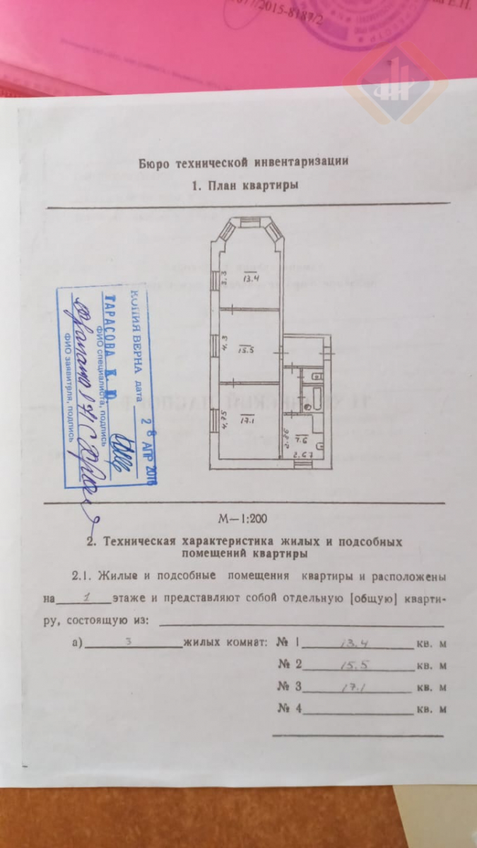 комнат 3